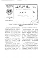Патент ссср  163292 (патент 163292)