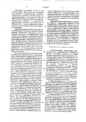 Электропривод (патент 1658350)