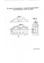 Электрический интерференционный фильтр (патент 20230)