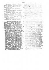 Электронный кодовый замок (патент 1406325)