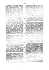Алмазная буровая коронка (патент 1776284)