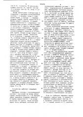 Устройство для контроля цифровых систем (патент 900286)