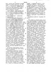 Компаратор напряжений (патент 902238)