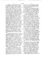 Аналого-цифровой преобразователь (патент 1418903)