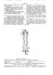 Фильтр для очистки газов от пыли (патент 1590108)