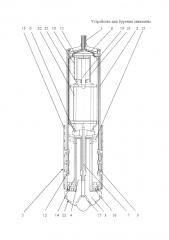 Устройство для бурения скважины (патент 2593512)