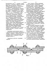 Бесконтактный измеритель больших постоянных токов (патент 1129502)