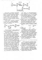 Способ выделения фосфатных минералов из фосфатно- карбонатной руды (патент 1537126)