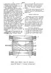 Однофазный асинхронный электродвигатель (патент 898562)