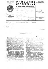 Обгонная муфта тзт (патент 912970)