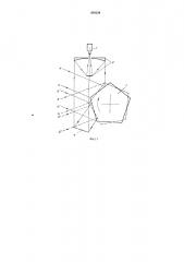 Оптико-механическое сканирующее устройство (патент 309236)