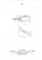 Холодильно-газовая машина (патент 438838)
