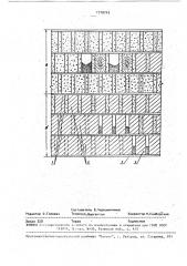 Способ разработки рудных тел (патент 1710743)