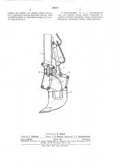Рабочее оборудование одноковшового экскаватора (патент 258137)