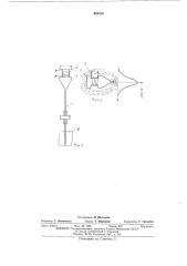 Устройство для резания строительных материалов (патент 482314)