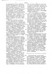 Двухпозиционный транзисторный переключатель (патент 1298885)