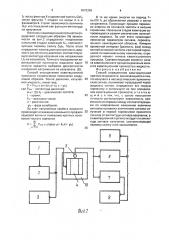 Способ определения кавитационной прочности жидкости (патент 1679356)