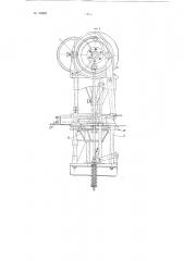 Пресс для допрессовки керамических деталей, например, центровиков (патент 90948)