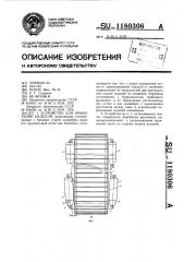 Устройство ориентации изделий (патент 1180306)