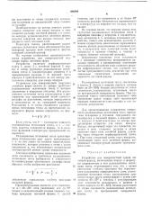 Устройство для поверхностной сушки литейной формы (патент 486849)