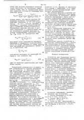 Устройство для торможения частотнорегулируемого электропривода (патент 661706)
