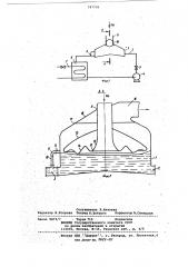 Устройство для мокрой очисткигаза (патент 797735)