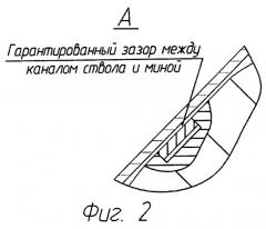 Способ стрельбы миной и комплекс минометного вооружения, реализующий его (патент 2475689)