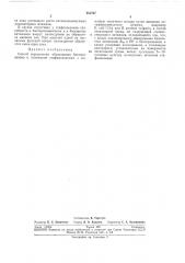 Способ определения образования бактериоцинов и витаминов стафилококками (патент 251767)