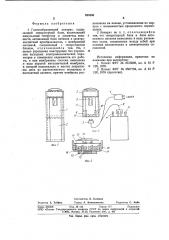 Голосообразующий аппарат (патент 925338)