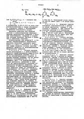 Способ очистки олигоэтоксисилоксанов (патент 876645)