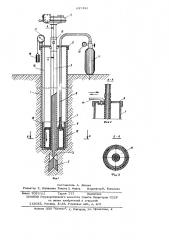 Устройство для определения физикомеханических свойств грунта (патент 637482)