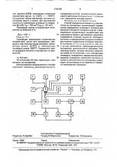 Способ определения момента слива металла из конвертера (патент 1742338)