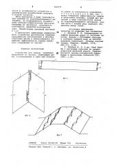 Устройство для защиты земляногосооружения ot эрозии (патент 800279)