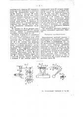Врубовая машина с автоматически регулирующейся скоростью подачи (патент 45578)