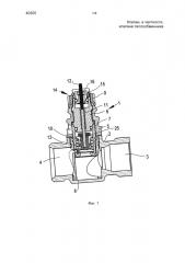 Клапан, в частности клапан теплообменника (патент 2656069)