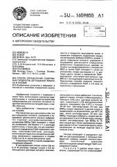 Способ определения содержания продуктов деградации фибрина в плазме (патент 1659855)