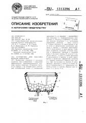 Устройство для массажа вымени животных (патент 1313396)