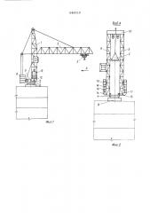 Грузоподъемный кран для строительно-монтажных работ (патент 543610)