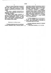 Головка цилиндра для двигателя внутреннего сгорания (патент 575043)