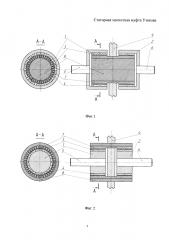 Статорная магнитная муфта узякова (патент 2629004)