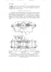 Устройство для парафинирования пачек электродов (патент 131008)