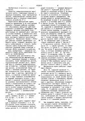 Предохранительная фрикционная муфта м.п.шишкарева (патент 1055915)