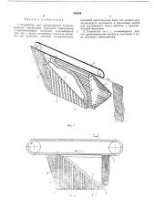 Устройство для прочесывания лубяных волокон (патент 456859)