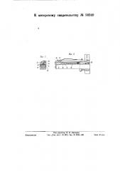 Устройство для автоматической смены уточных шпуль на ткацком станке (патент 58349)
