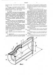 Фильтр системы вентиляции кабины самоходной машины (патент 1801555)