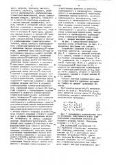 Устройство для поворота вектора (патент 1132285)