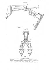 Устройство подачи клапанных мешков (патент 1604670)