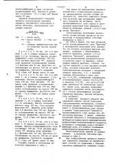 Способ нанесения защитного покрытия на гранулированные материалы (патент 1114457)