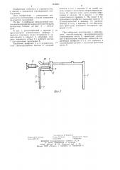 Узел соединения профилей (патент 1236091)