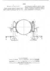 Тормоз шахтной подъемной машины (патент 247480)